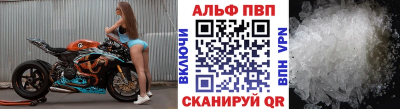 Альфа ПВП мука Выборг
