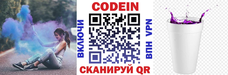 сколько стоит  Выборг  гидра маркетплейс  Кодеиновый сироп Lean напиток Lean (лин) 