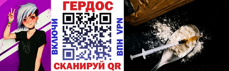 ГЕРОИН белый  Выборг 