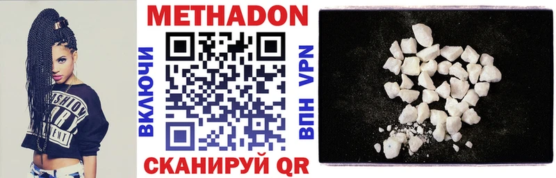 Метадон VHQ Выборг